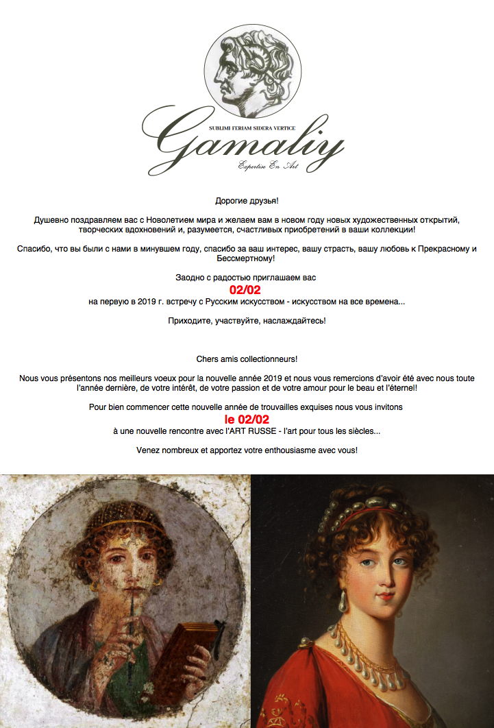 Invitation. Gamaliy. Paris. Vente publique. Rencontre avec l|art russe. 2019-02-02